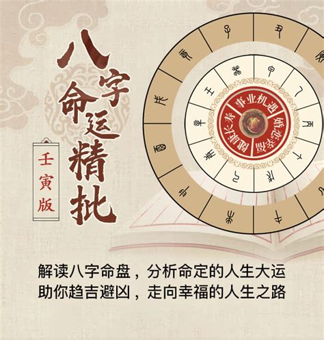 批命|八字测算